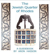 The Jewish Quarter of Rhodes