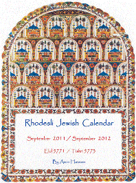 calendar-of-2011-2012 calendar-of-2011-2012